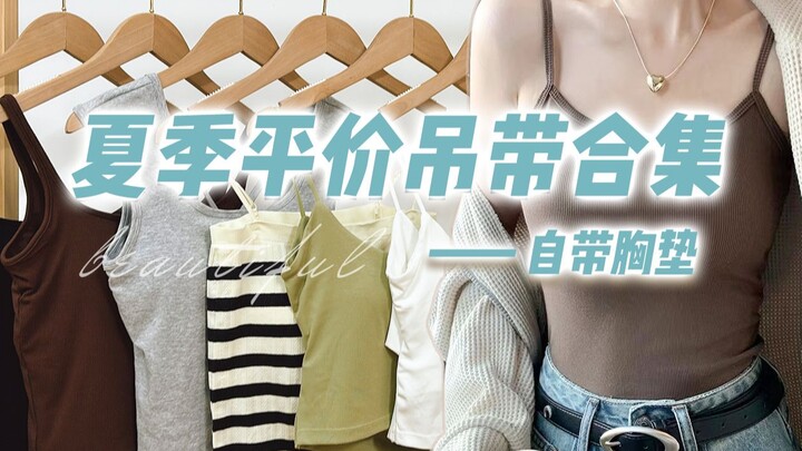 【Laid-Back & Cozy · Divine Halter Tops】10 Budget-Friendly Camisole Picks | Double-Chin-Fading Trick!