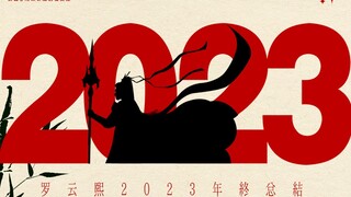 “眼看他高楼起，眼看他楼更高了。”