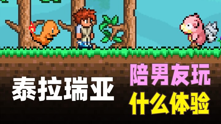 What’s it like playing Terraria with your boyfriend?