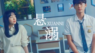 卧槽！男主的少年感简直绝了！数学天才X数学老师 年下禁忌恋 ｜忧郁症