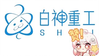 【豹片】钢板品质，坚若磐石
