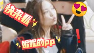 【Jennie】Another day captivated by Nini's pps 😍