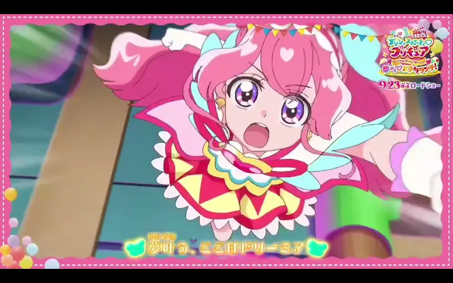 Delicious Party ♡ ตัวอย่างหนัง PreCure