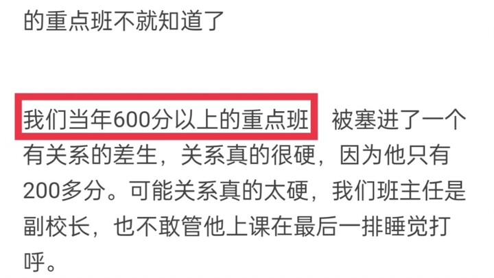 What would happen if all the underachievers from across the country were sent to Hengshui High Schoo