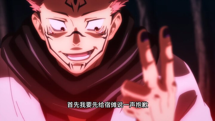 Jujutsu Kaisen: Binding? You call this binding? Isn’t this just the 10-billion-subsidy deal plus the