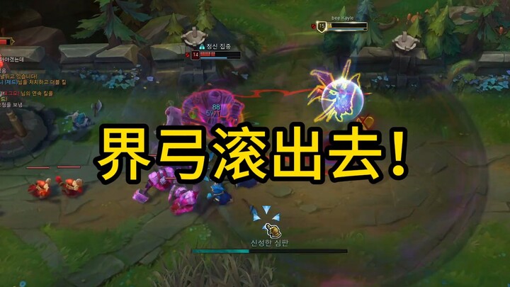 ต่อไปใครพูดเรื่องธนูนอกกรอบก็ให้ไสหัวออกจากไลฟ์ของสตรีมเมอร์ไปเลย!