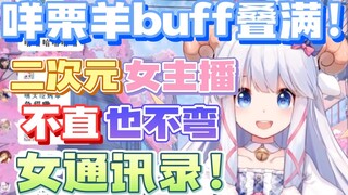 【咩栗】性取向不重要！我爱我的室友！