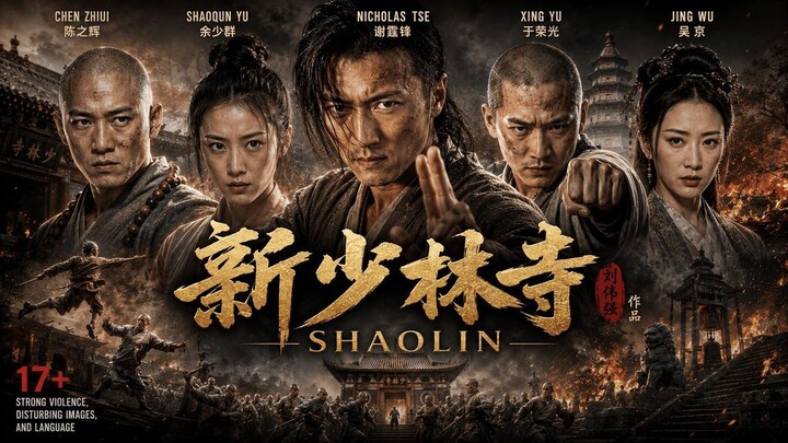 Shaolin (San siu lam zi) (2011) 17+
