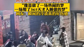 Netizen membagikan dua rekaman CCTV sebelum dan sesudah Festival Musim Semi, "Sepertinya baru saja b