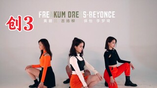 青春有你2团灭！创造营2020香蕉娱乐练习生舞蹈cover！