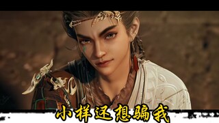 【牧神记】秦牧的聪明没想到是被骗练的出来的