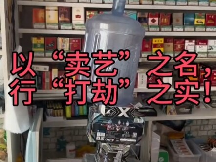 “This Shop Has Been Taken Over by the Cat Street Performers’ Guild”