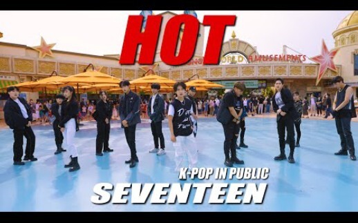 夏天就要躁起来!SEVENTEEN《HOT》韩国Premium舞团街头翻跳路演