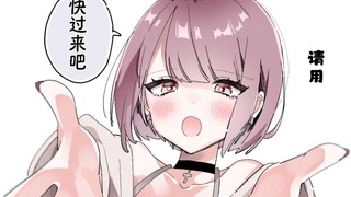 就算是平平的，也想给你温暖的怀抱的妻子！