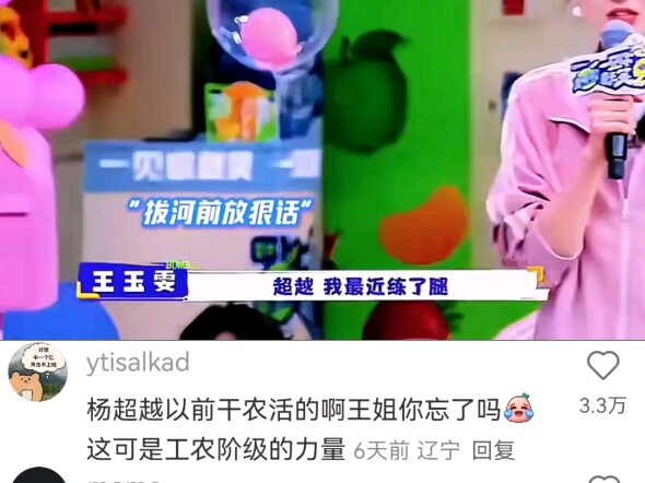 Yang Chaoyue dragged Wang Anyu and Wang Yuwen along—no big deal. And that pose of hers? It’s practic