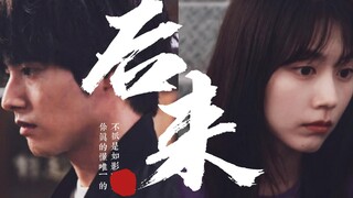 【Aki Chu Wei Er × Arimura Kasumi】 【Shizi và Yuo】 【Chúng ta sau này】 '' Tình yêu là một cơn gió thoản