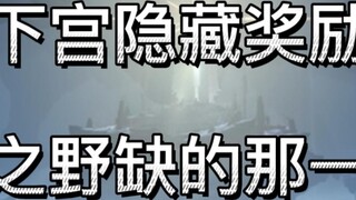 [Genshin Impact]Hidden treasure chests and hidden achievements you may have missed today