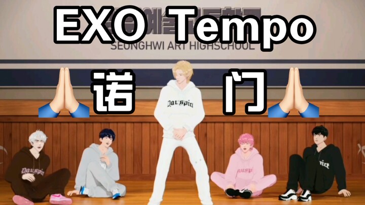 [舞蹈挑战]诺门!诺亚翻跳EXO-Tempo 230908PLAVE五人直播 诺亚 艺俊 斑比 银虎 河玟