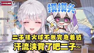 【梨安】大梨腐乳二子出列😈搓火球没放完就急着逃走~汗流浃背了吧二子🤭