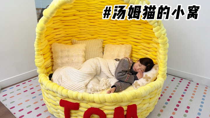 So Tom’s cat bed is this cozy after all～
