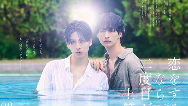 06 ครั้งที่สอง...กับนายรักแรก ซีซั่น2 ซับไทย