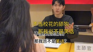 《舔狗的反客为主！》