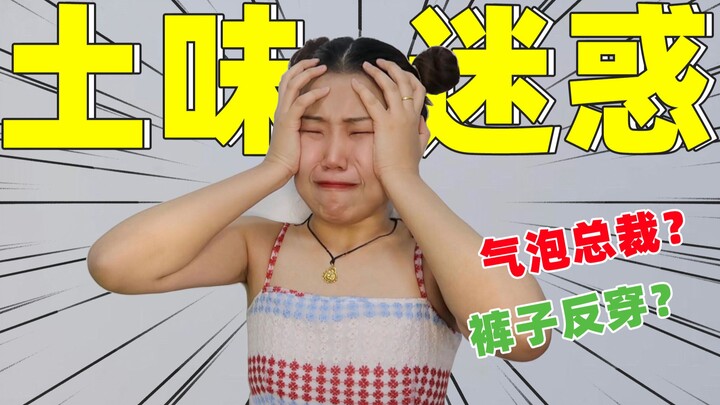 Đất vị gây mê 2.0｜Tổng tài đang đợi bạn! Hỏi bạn có sợ không?