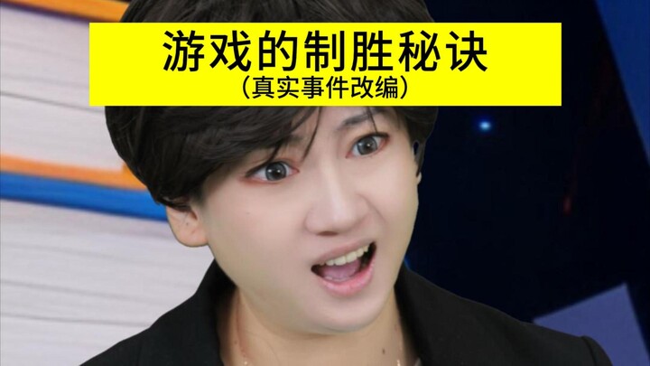 Thế nào là thắng cuộc nhờ vào người không biết chữ?