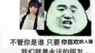 【勾指起誓x咬人猫】你是我能想到最美好的存在030【茶萸】