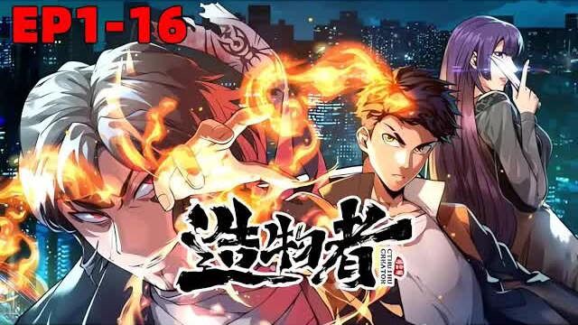 【Việt sub】Tạo Vật Giả Tập 1–16