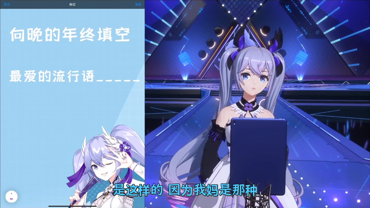 【Asoul/向晚】细说丈母娘