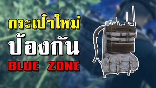 10 การอัพเดทที่อาจจะนำเข้ามาในเกม PUBG (ในอนาคต)