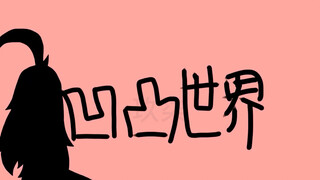 Khi quý thứ ba của thời kỳ lõm và lồi không đủ,