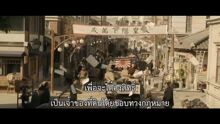 Song of the Bandits (2023) ลำนำคนโฉดEP 1 [ซับไทย]