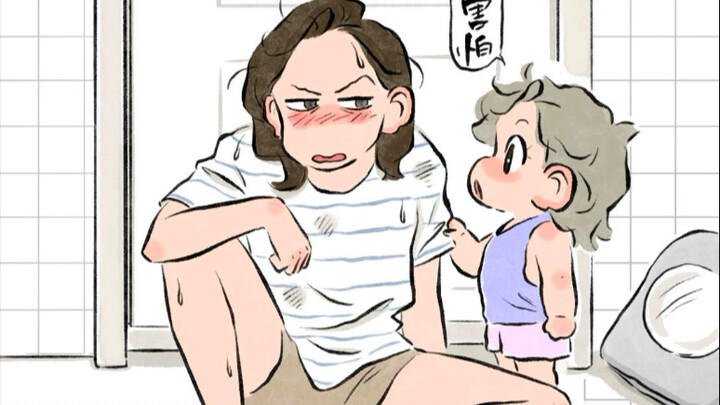 当我有一个i人小孩