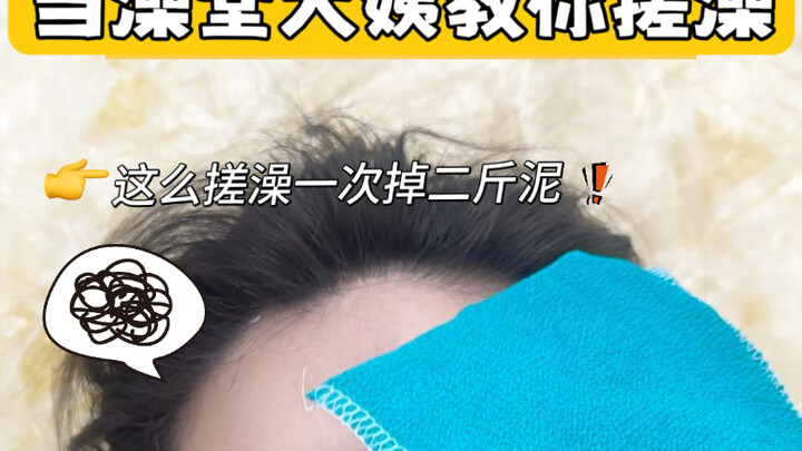 Ketika tante pemandi di pemandian umum mengajari cara kerok badan, selesai kerok langsung turun dua 