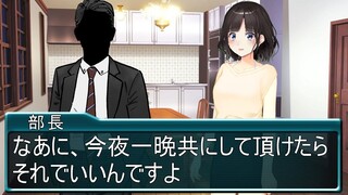 【アニメ】俺の解雇を止める代わりにと、部長が妻の体を要求してきて…！？【最低すぎる美少女ゲームのヒロインシリーズ/鈴鹿詩子・にじさんじ】