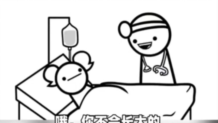TIKTOK搞笑：假如医生过于诚实【和谐版】