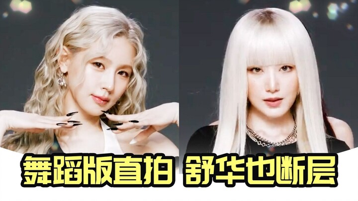 Versi tari Mono capai 670 ribu views, Shuhua unggul jauh sendirian dalam jumlah views dan like; seli