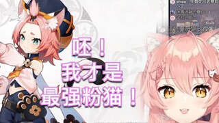 【Hiiro】"There can only be one pink cat, and that's me!"——Maomao watching Diona's character PV