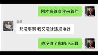 六人寝，四个男同，还有两个没来，怎么办？