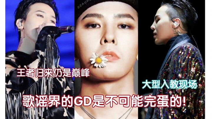 Cộng đồng mạng Hàn Quốc bàn tán sôi nổi: GD của làng ca nhạc không thể nào sụp đổ được! Ông hoàng tr