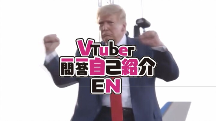 川建国同志VTuber出道一问一答自我介绍