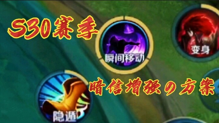 Dark Signal Enhancement Solution