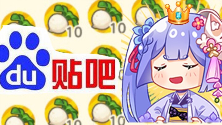 【Azi】Để đột phá bức tường cấp bốn của Tieba, tôi đã mở một thẻ thành viên trong vài tháng