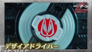 Kamen Rider Geats : Desire Driver Change Form