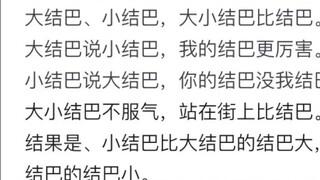 这下不得不全读对了