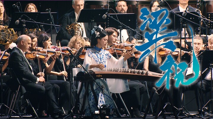 [Peng Peng | Stuttgart Philharmonic Orchestra, Germany] Zither and Symphony "The Butterfly Lovers"
