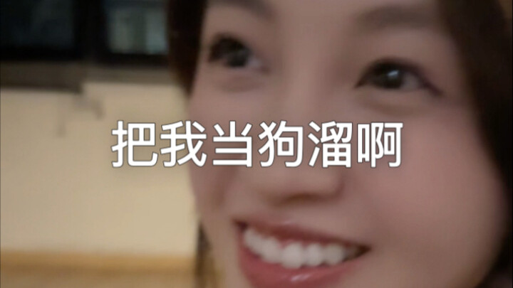 تعامَل معي ككلب تُخرجُه للتنزه