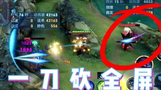 【Changhe】Sima Yi's Z-shaped flick, Ghost Blade A-flash—one slash clears the entire screen!